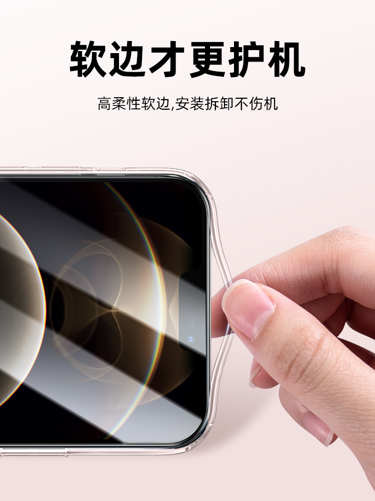 iPhone13手機殼超薄 iPhone12ProMax透明玻璃殼