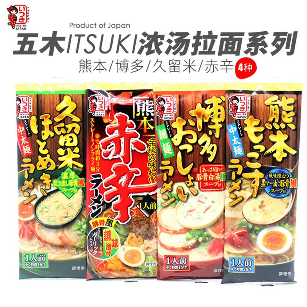 ITSUKI 五木食品 熊本甜味鹹香濃郁豚骨拉面 104g