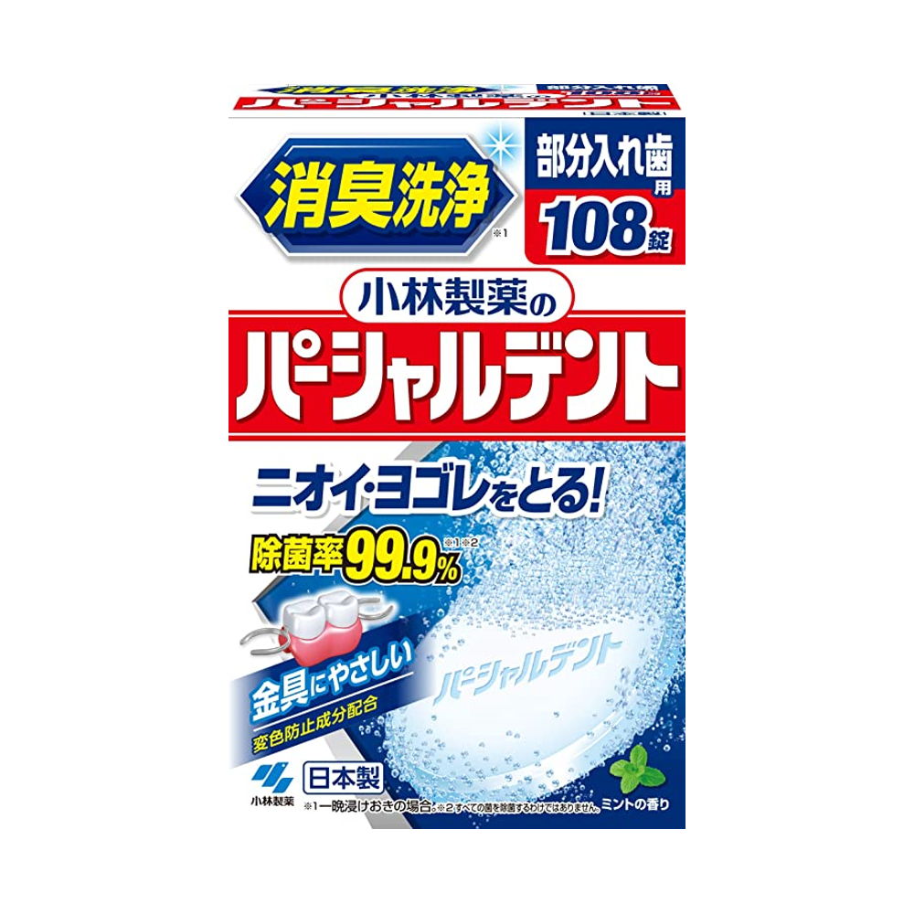 KOBAYASHI 小林製藥 除味除菌假牙清潔片 108片