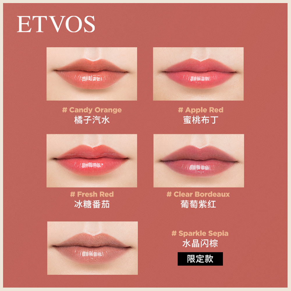 ETVOS 銀管礦物水潤晶瑩水光鏡面脣釉 冰糖番茄