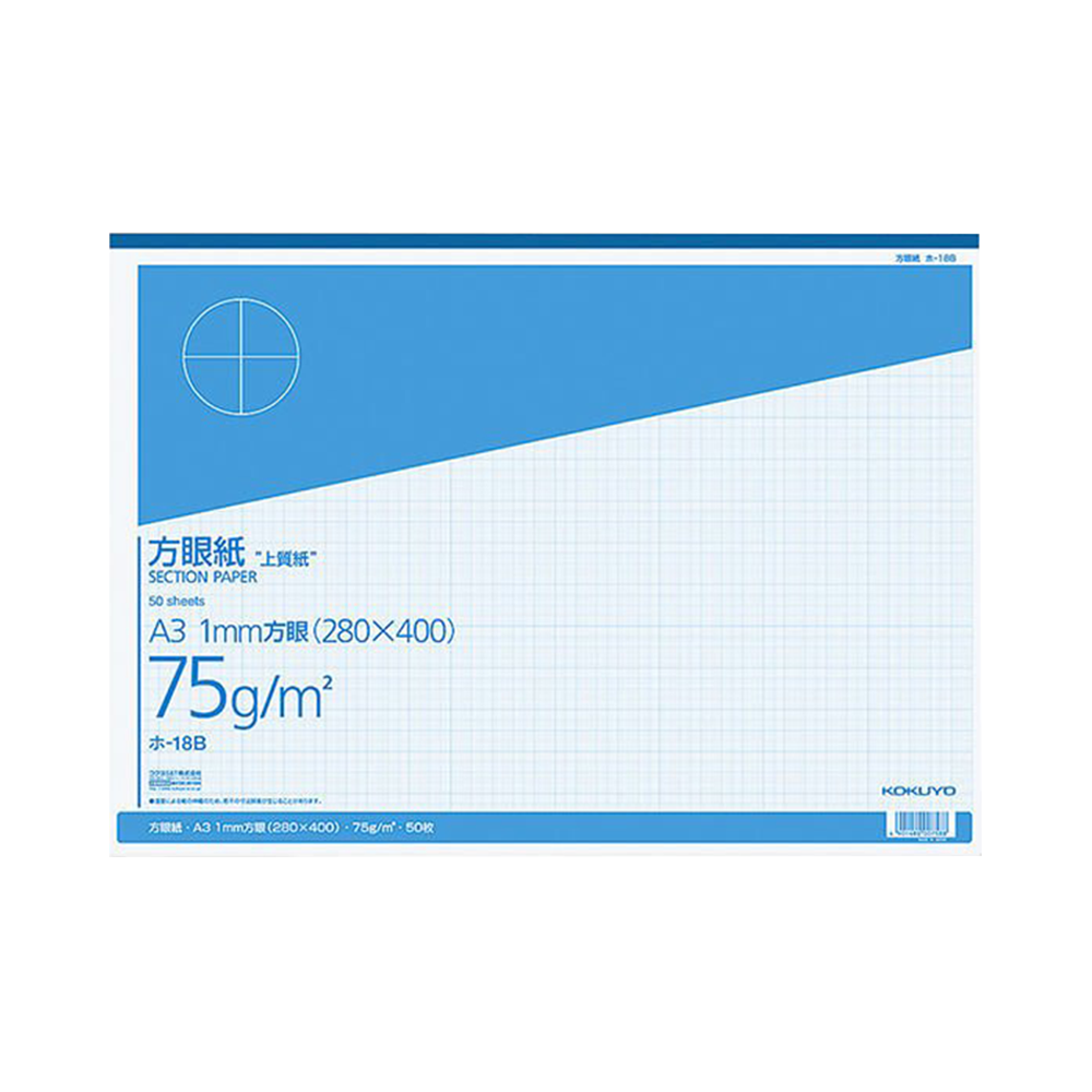 Kokuyo 國譽 高品質方眼繪圖紙 #18B A3 1mm網格 50張