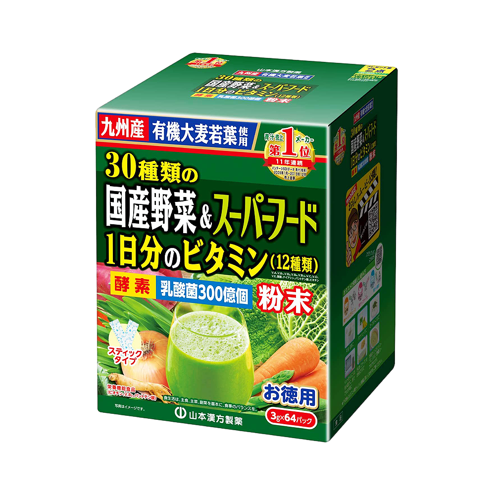 YAMAMOTO KANPO 山本漢方 30種蔬菜維生素補充青汁 3g×64袋