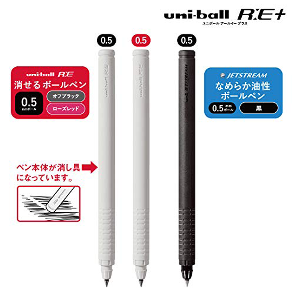 UNI 三菱鉛筆 Uniball R: E Plus 實用便攜筆套裝 珍珠白 1套（3種顏色）