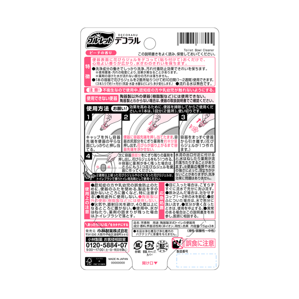KOBAYASHI 小林製藥 馬桶開花清潔劑 桃子味 7.5g*3