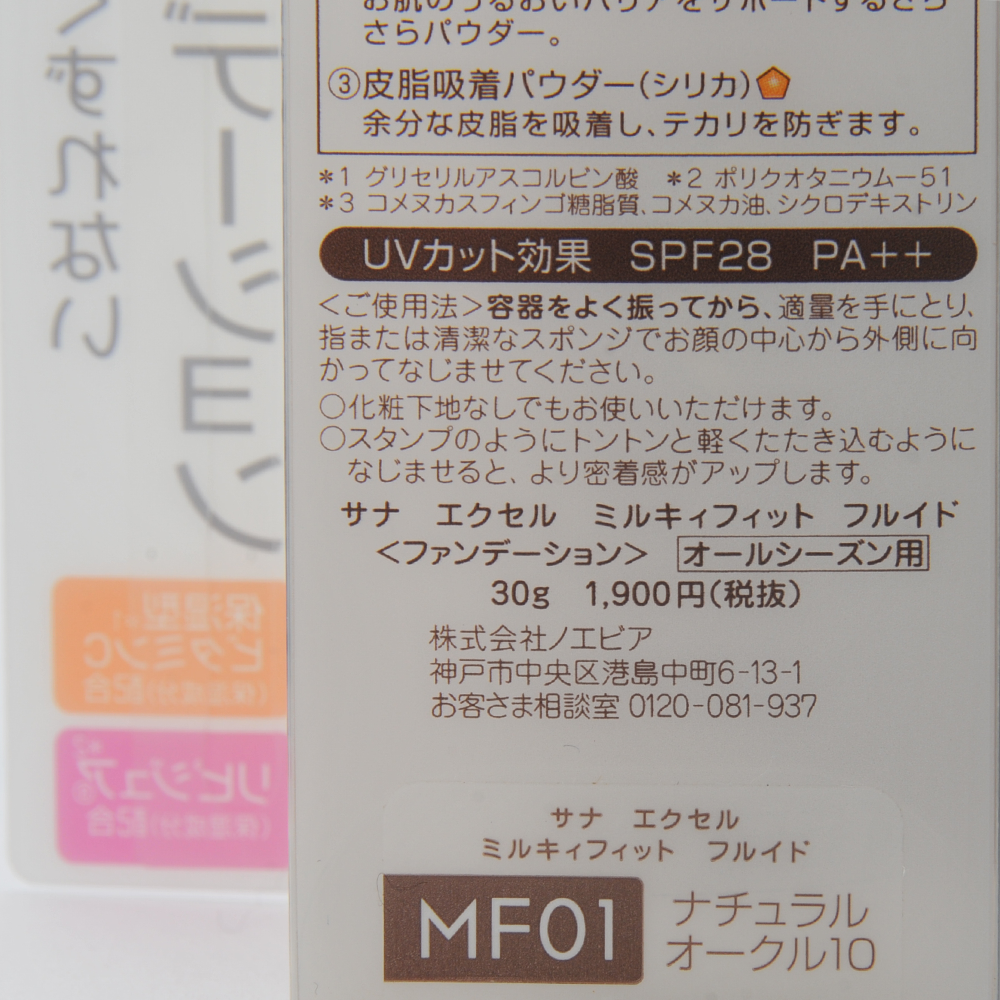 EXCEL 潤澤清爽質感精華粉底液 #MF01 自然偏亮色 SPF28 PA++ 30g