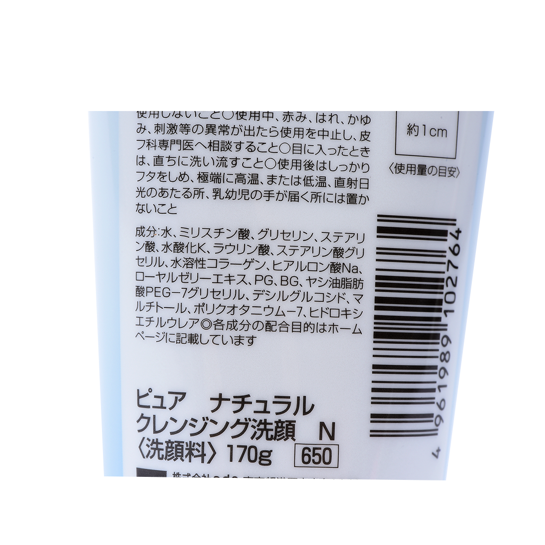 PDC 碧迪皙 Pure natural 卸粧潔面雙效洗面奶 170g