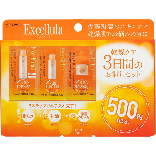 SATO 佐藤製藥 肌膚保濕滋潤護理試用套裝EX 15包