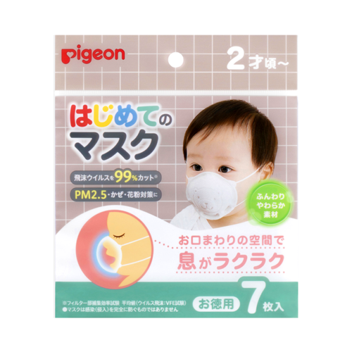 PIGEON 貝親 安全防護舒適寶寶口罩 7個