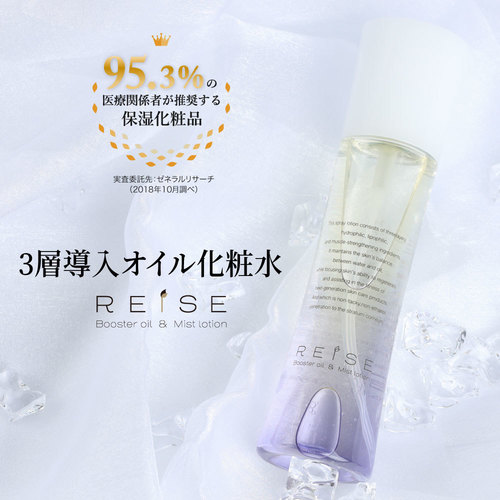 REISE 芮芓藥研 柔濕亮顏導入精華水 120ml