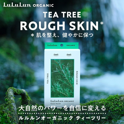 LULULUN 有機澳洲茶樹水油平衡面膜 澳洲茶樹