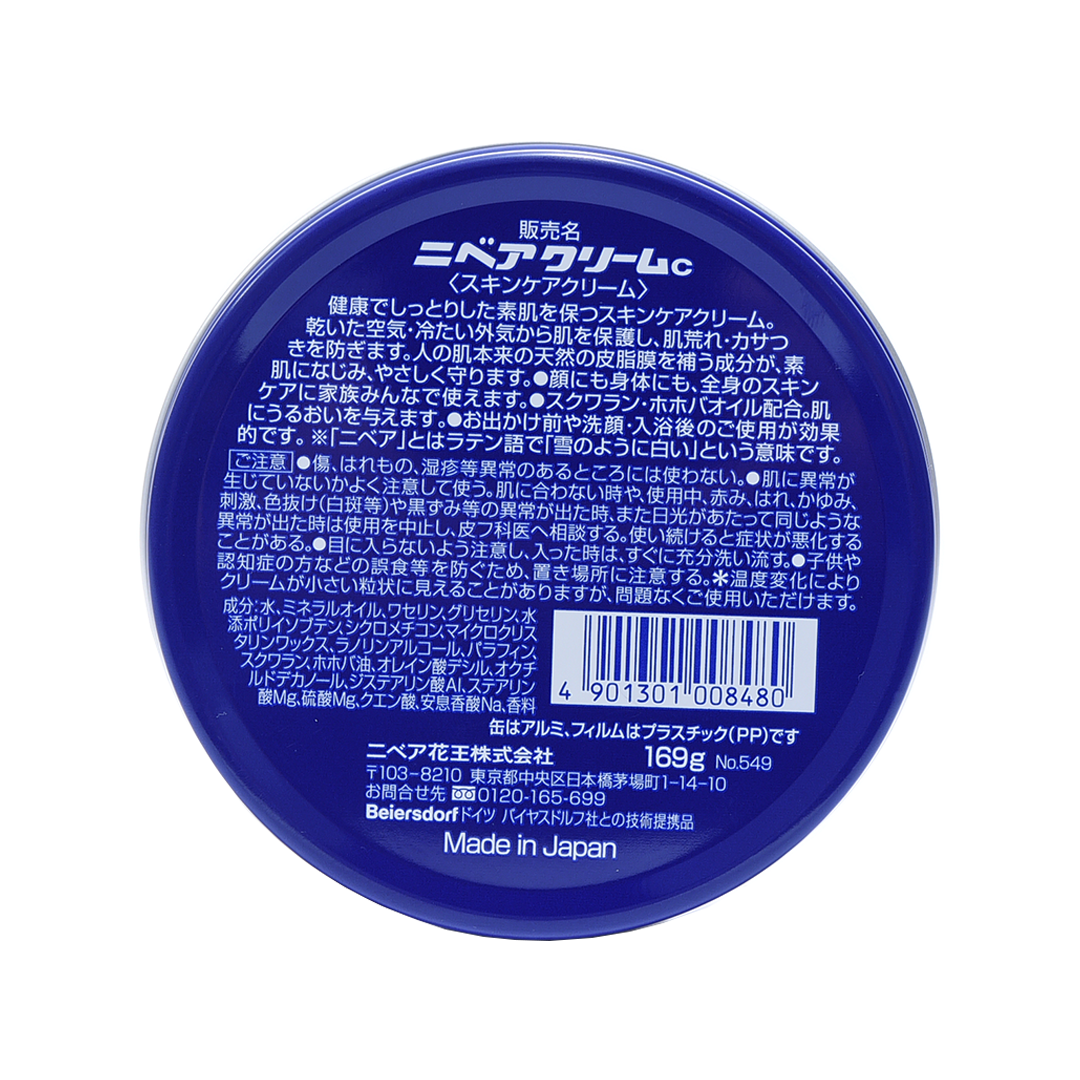 NIVEA 妮維雅 藍罐鐵盒潤膚霜 169g