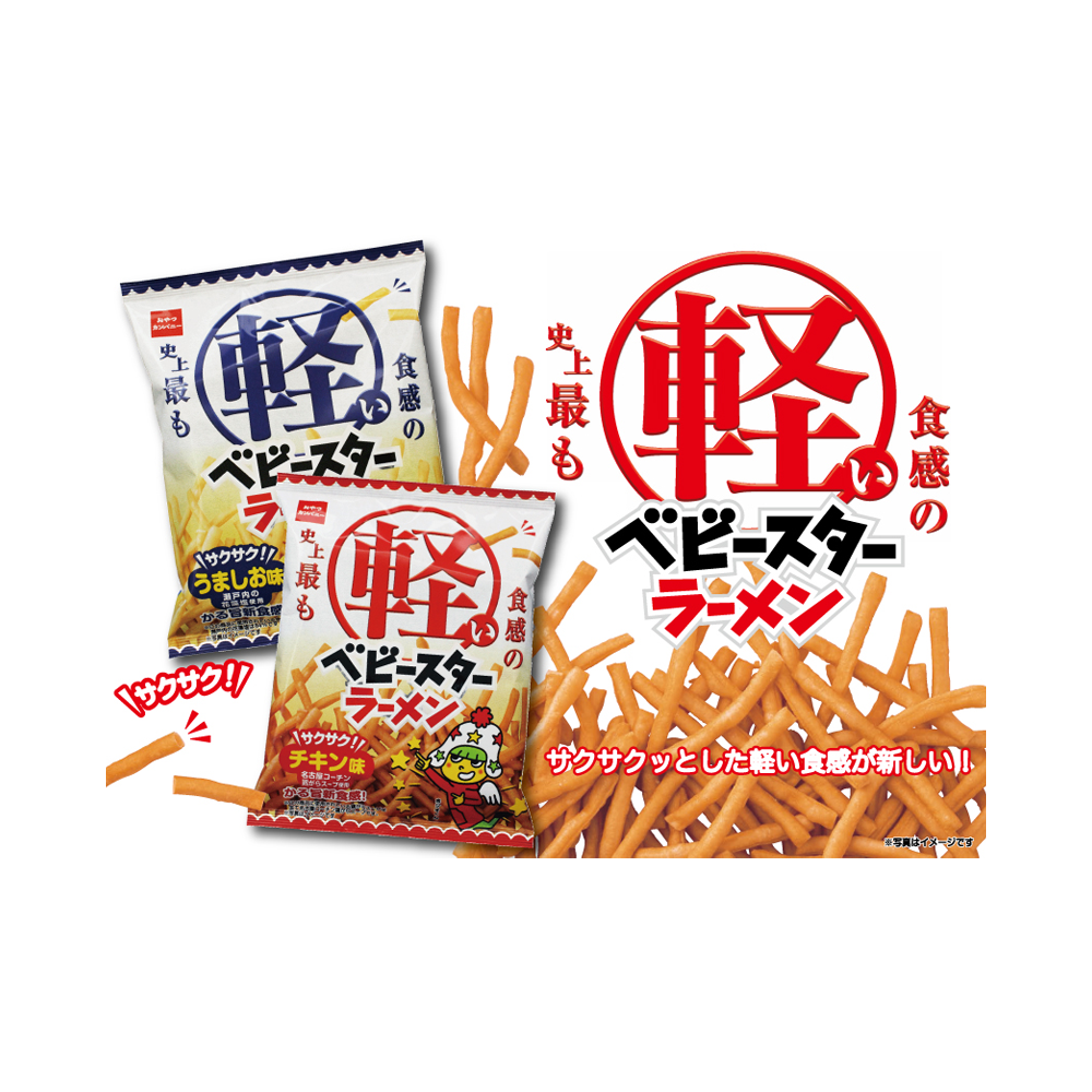 OYATSU Baby Star 空心酥脆爽口薯條 美味鹽味 55g/袋