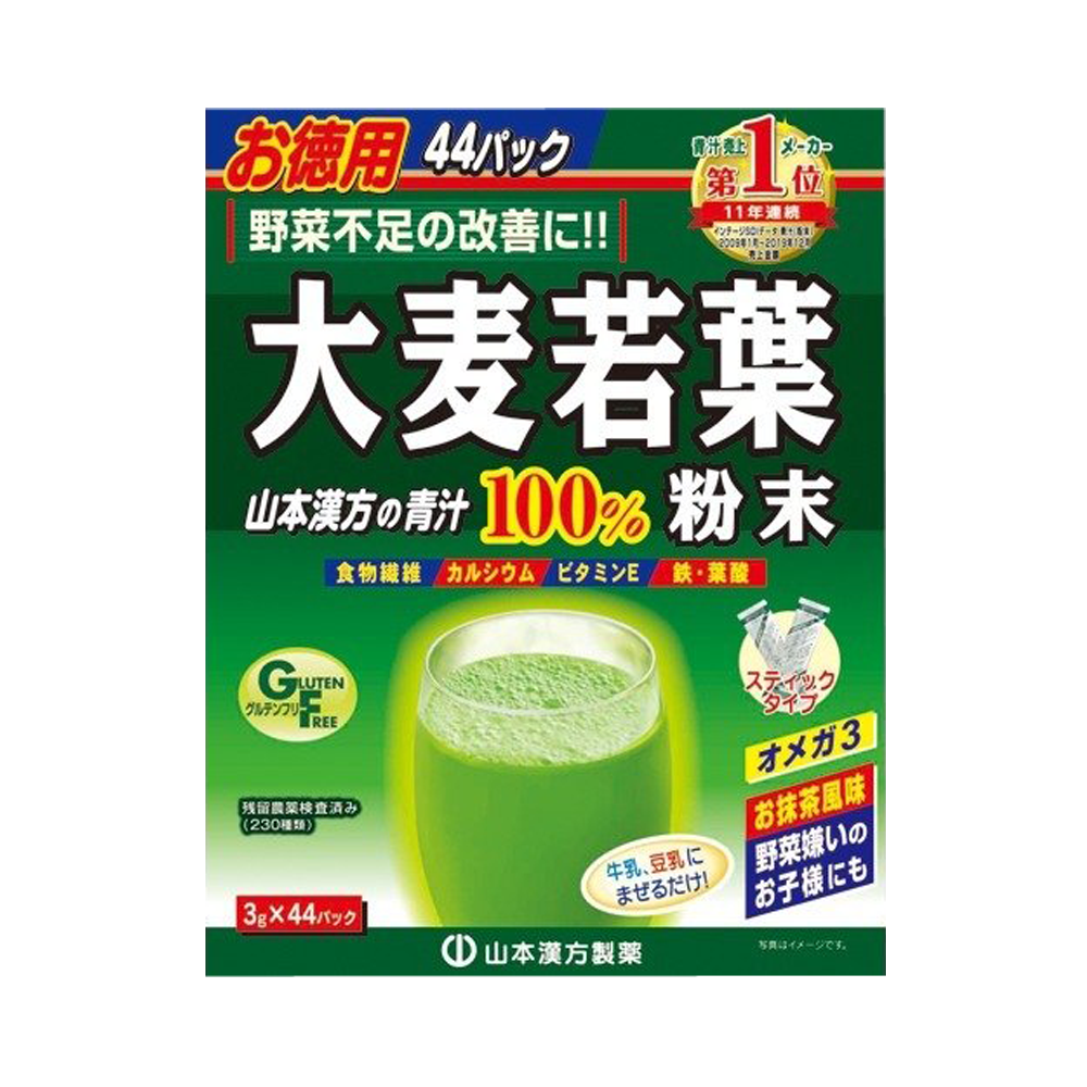 山本漢方 大麥若葉100%青汁 44包*2