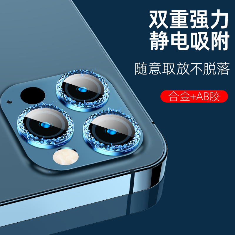 蘋果 iPhone13鏡頭膜 iPhone13Promax 13Pro手機鏡頭保護