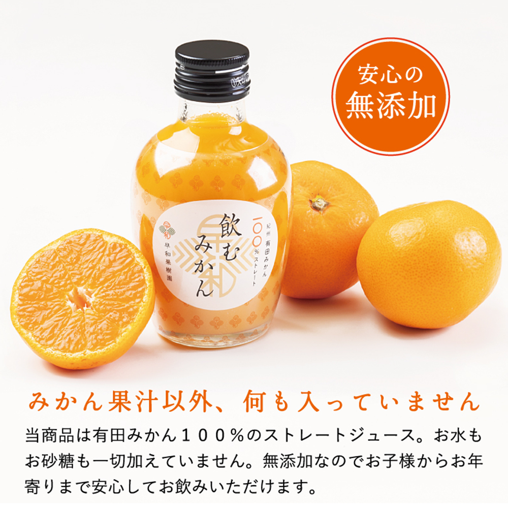 SOWAKAJUEN 早和果樹園 鮮榨橘子汁 180ml/瓶