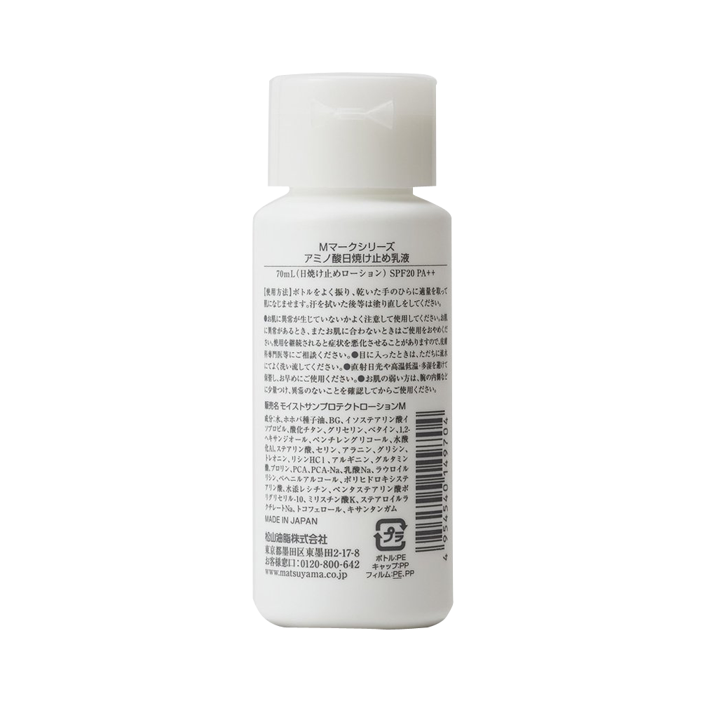 MATSUYAMA 松山油脂 M-mark 氨基酸温和滋潤防曬乳液 SPF20 PA++ 70ml