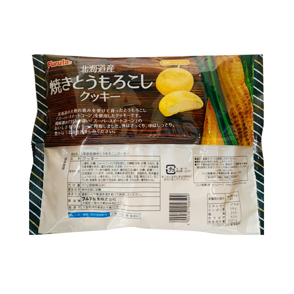 FURUTA制果 北海道產烤玉米味曲奇餅乾 157g