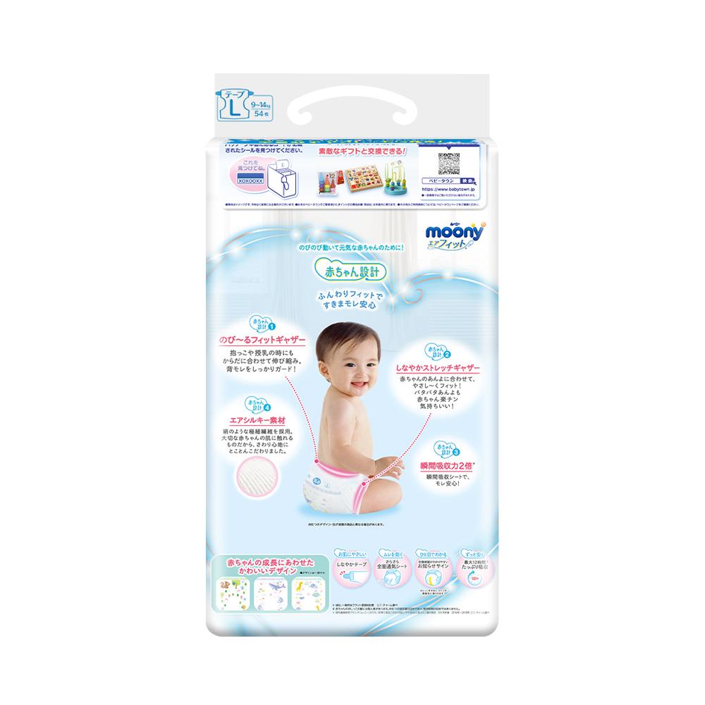 UNICHARM 尤妮佳 moony 暢透系列嬰幼兒輕薄透氣紙尿褲尿不濕 腰貼型 L 9Kg~14Kg 54片