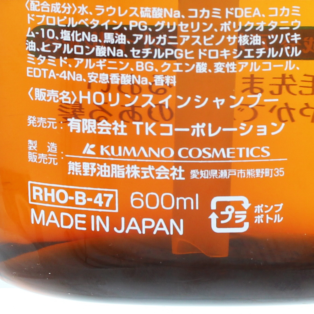 KUMANOYUSHI 熊野油脂 馬油洗護二合一洗髮水 600ml*2
