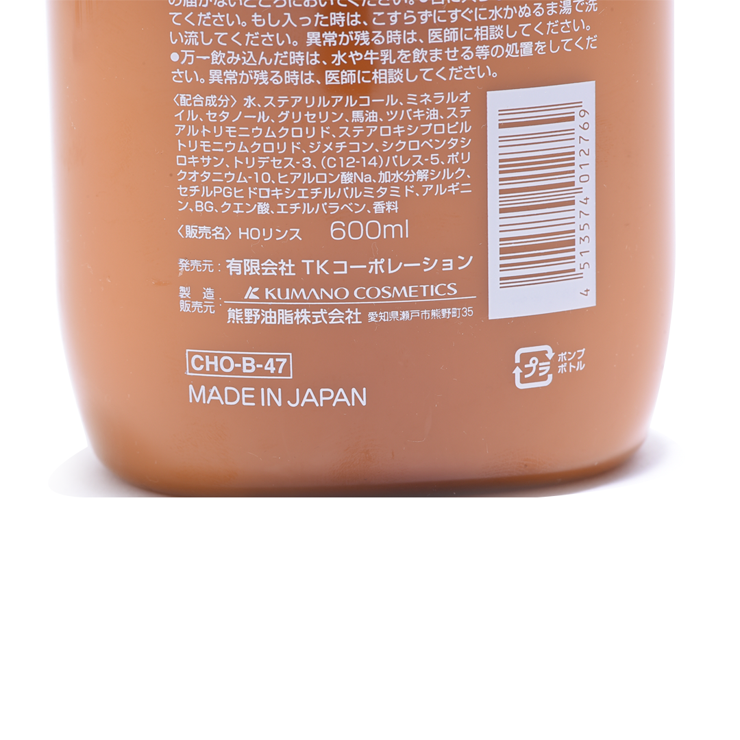 KUMANOYUSHI 熊野油脂 馬油天然無硅護髮素 600ML