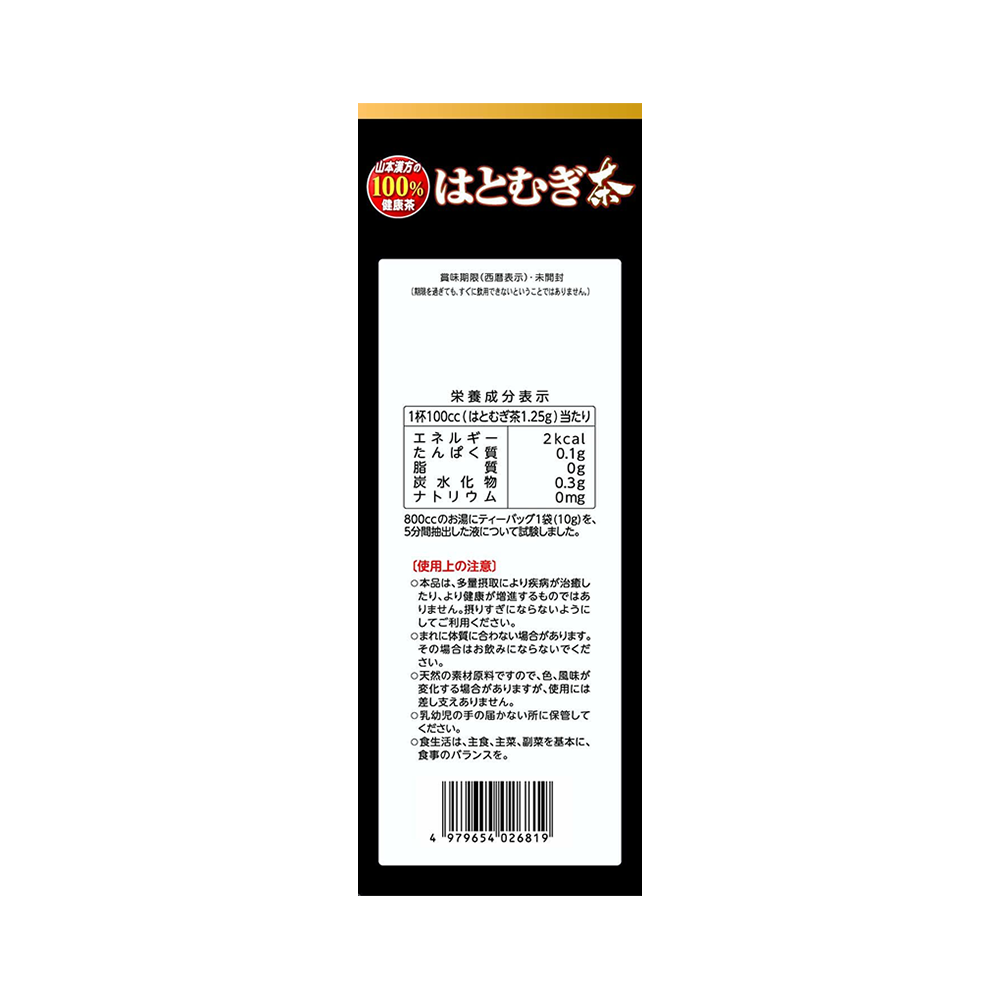 YAMAMOTO KANPO 山本漢方 健康焙煎薏仁茶 10g×20袋