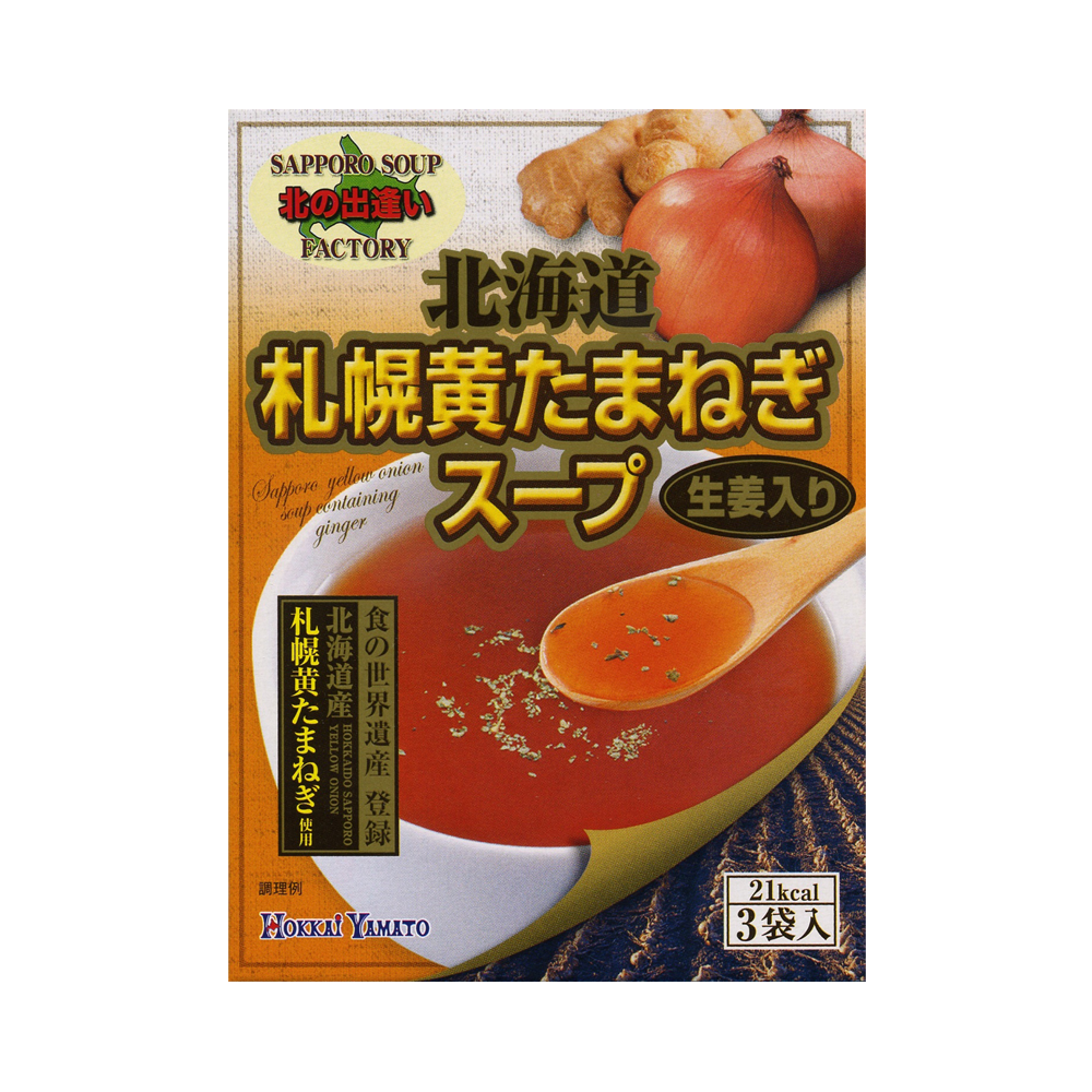 HOKKAI YAMATO 北海大和 北海道札幌黃洋葱湯 含生薑 7g/袋×3袋