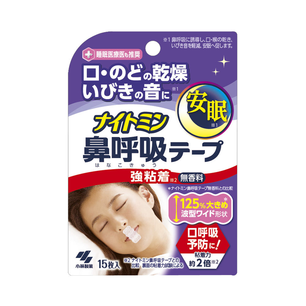 KOBAYASHI 小林製藥 鼻呼吸膠帶 強力黏着型 15張
