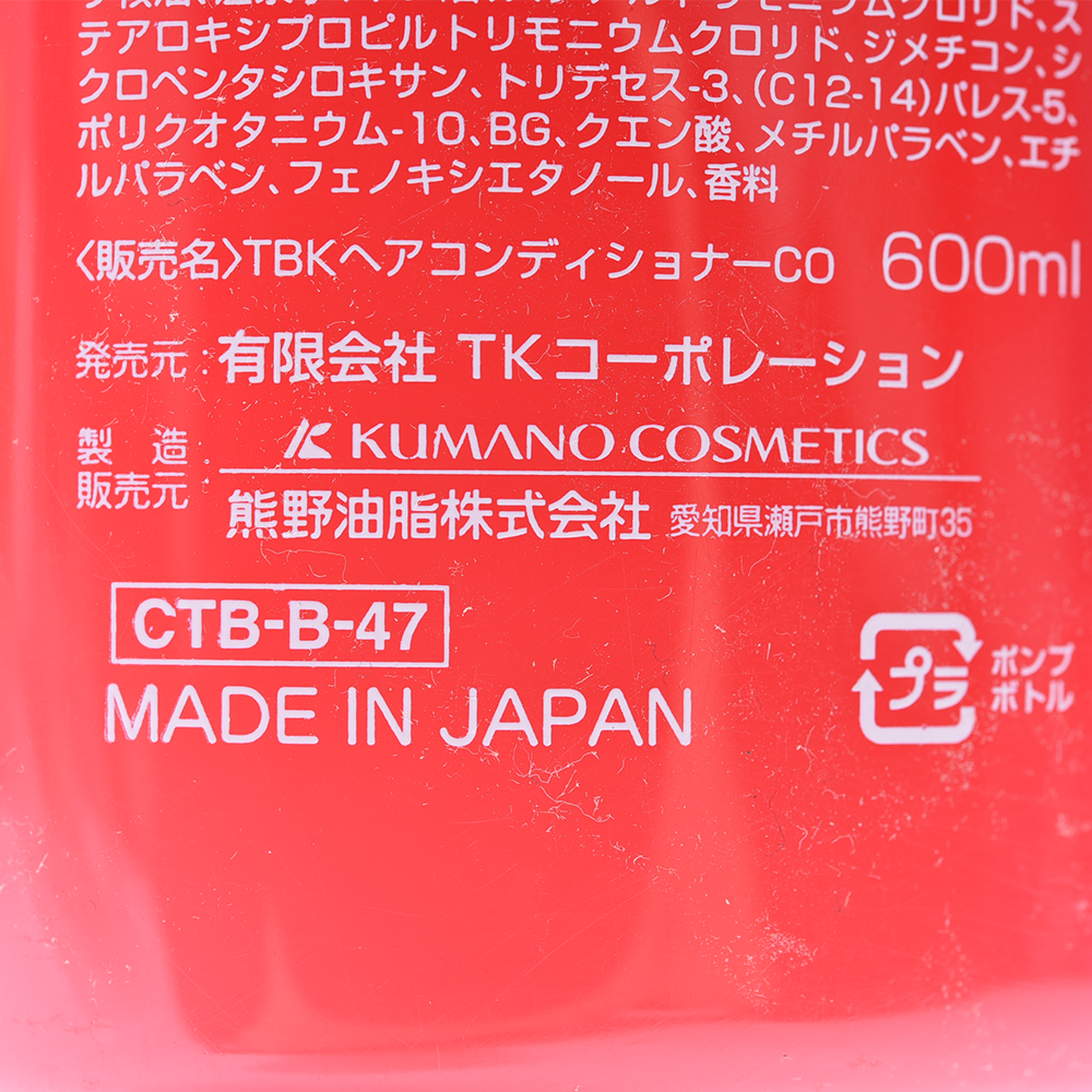 KUMANOYUSHI 熊野油脂 山茶油保濕護髮素 600ml
