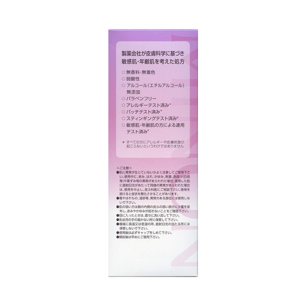 MINON Amino Moist 保養肌膚調理保濕化粧水 150ml