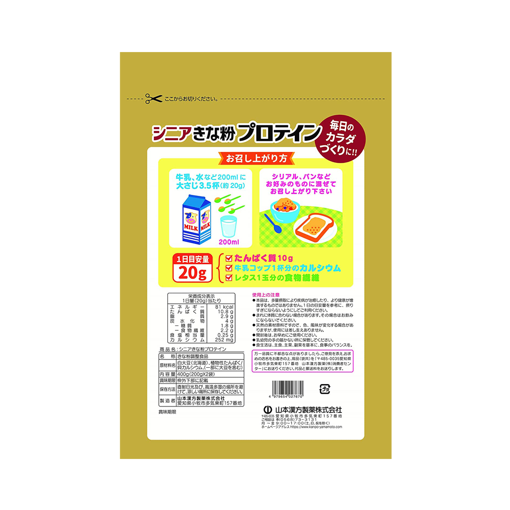 YAMAMOTO KANPO 山本漢方 美味健康黃豆粉蛋白質 400g/袋