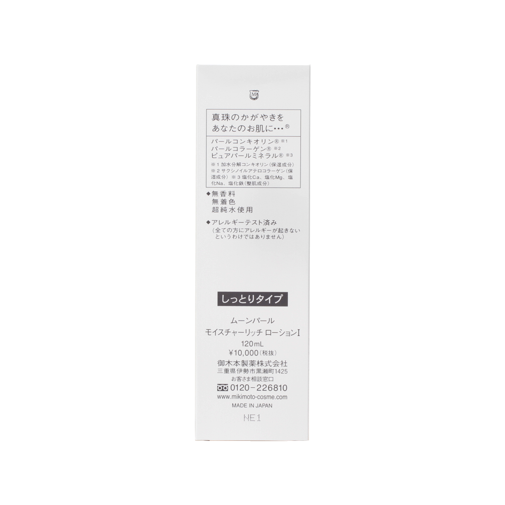 MIKIMOTO COSMETICS 珍珠肌保濕化粧水  滋潤型 120mL