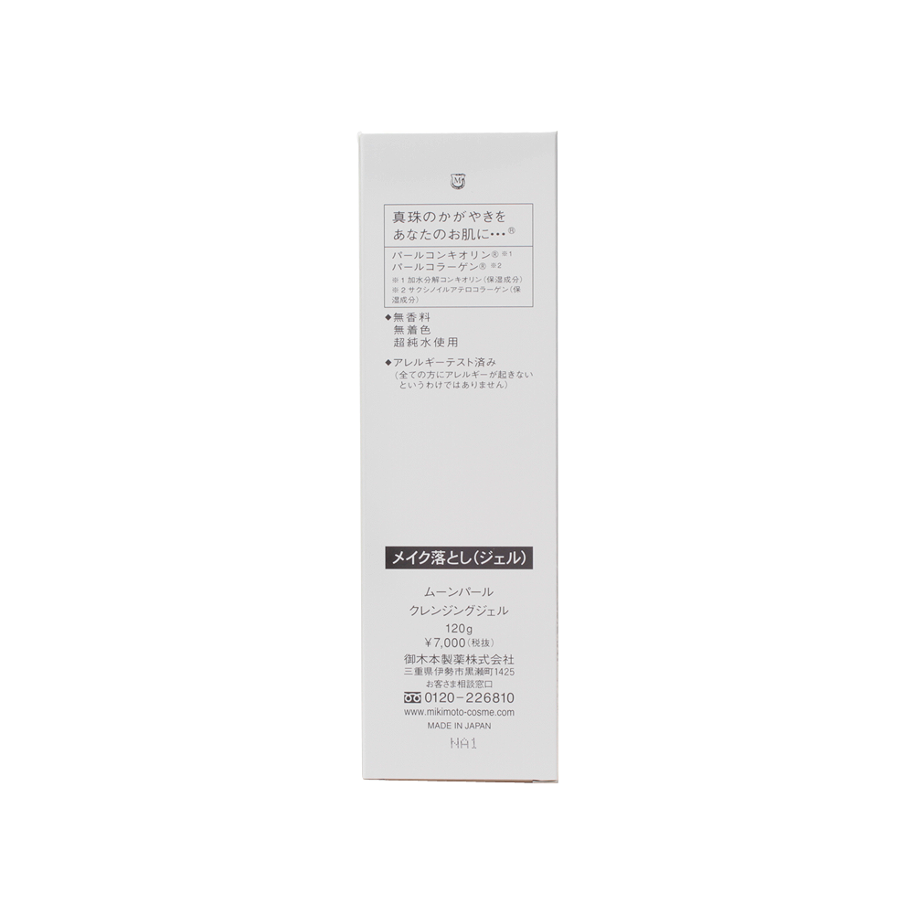 MIKIMOTO COSMETICS 珍珠肌保濕卸粧啫喱 120g