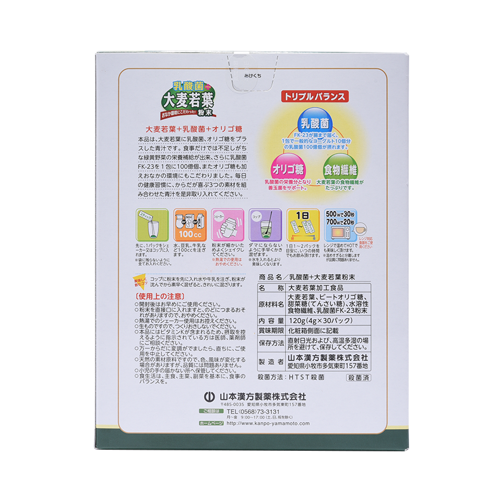 YAMAMOTO KANPO 山本漢方 乳酸菌大麥若葉 4g×30