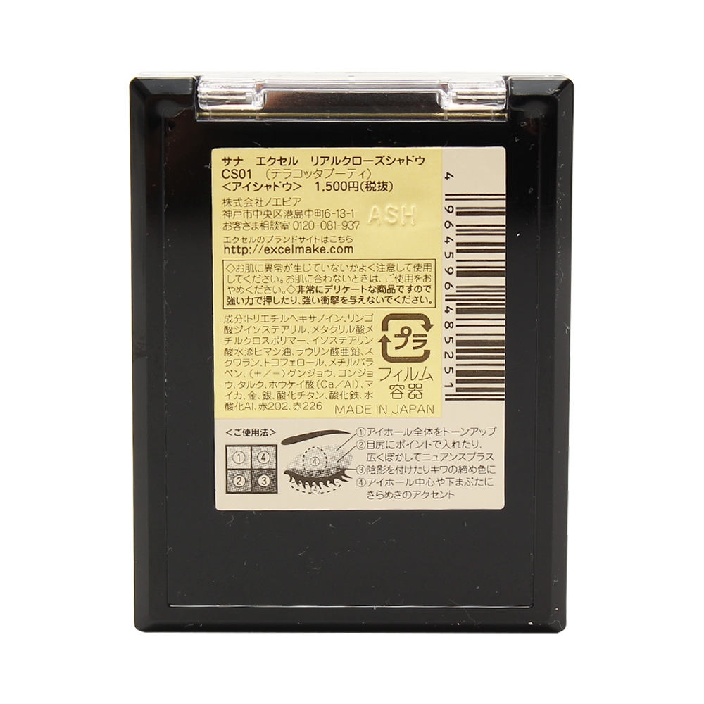 EXCEL 四色眼影盤  CS01暖陽橙花 10.5g
