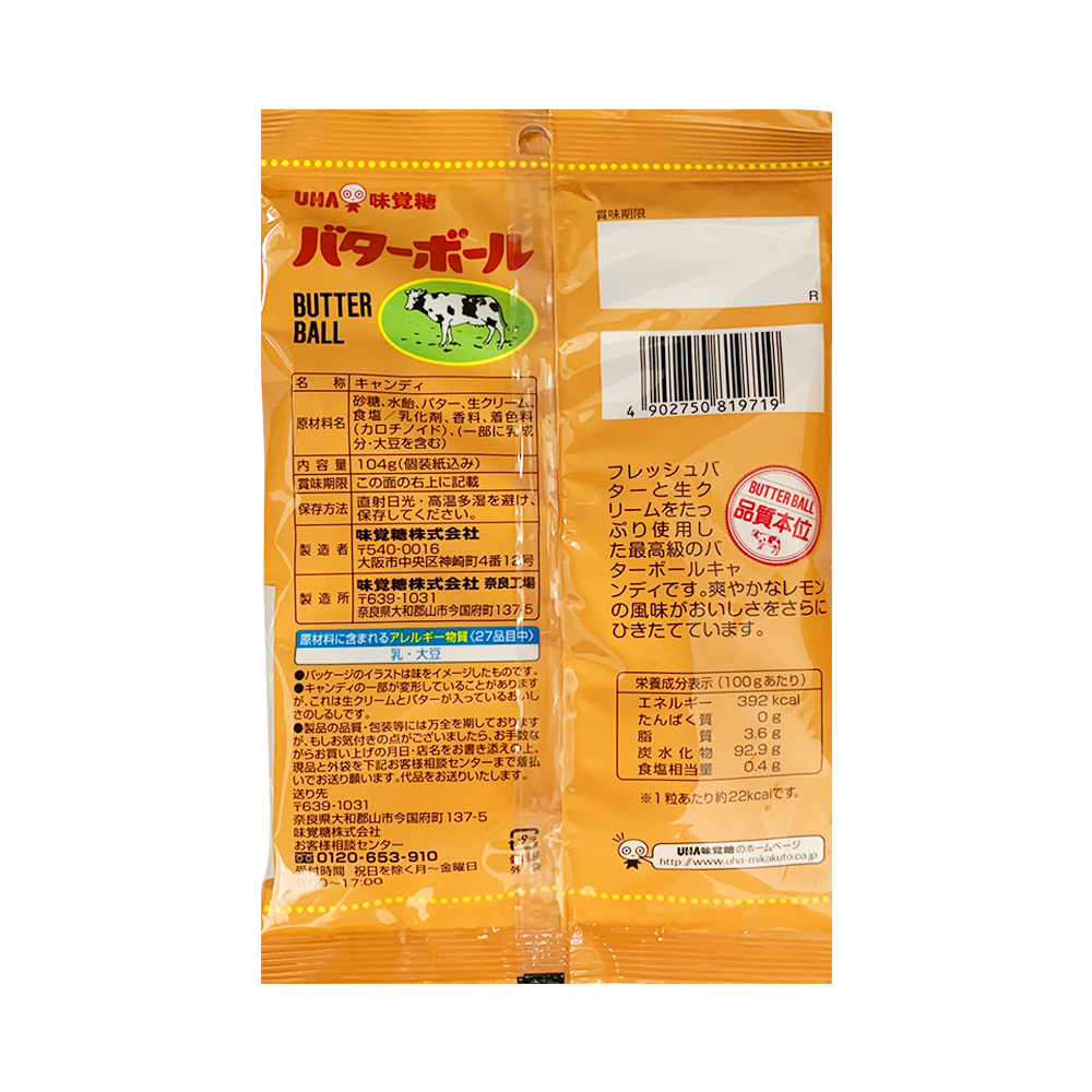 UHA 味覺糖 經典濃香黃油球糖果 104g