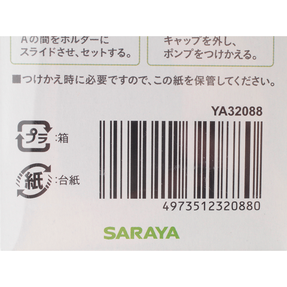 SARAYA 莎羅雅 蔬菜餐具用強效洗潔精 240ml
