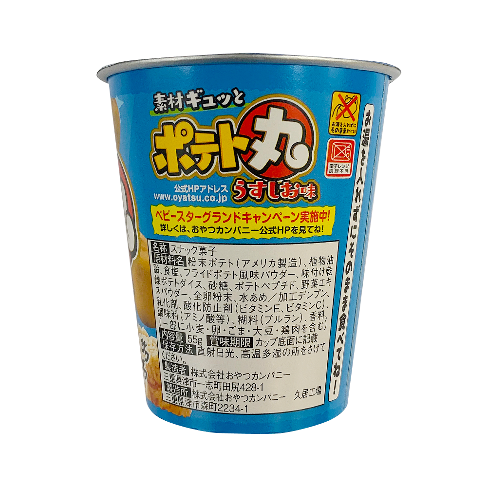 OYATSU 淡鹽味美味酥脆薯球 55g