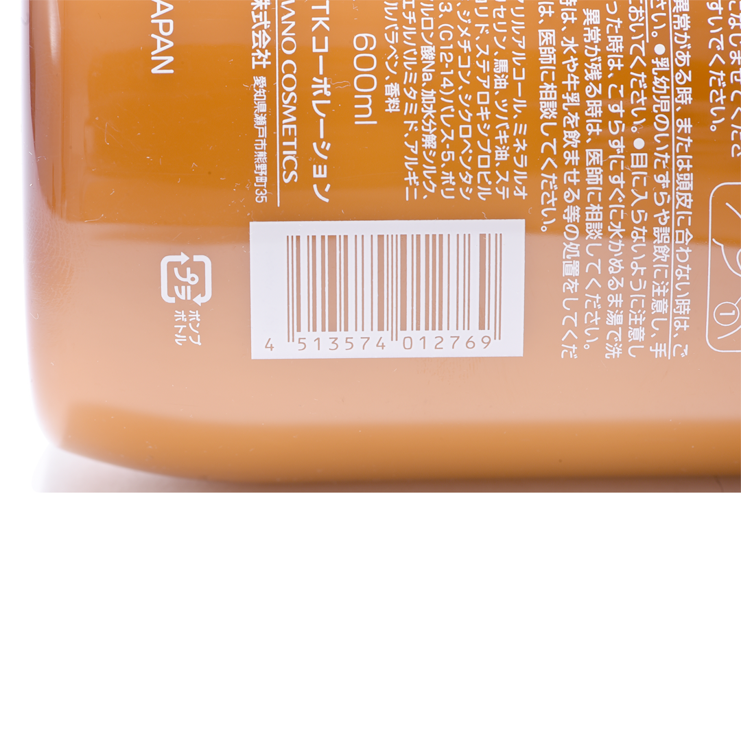 KUMANOYUSHI 熊野油脂 馬油天然無硅護髮素 600ML