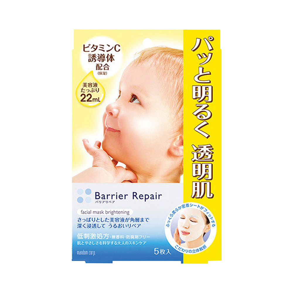 MANDOM 曼丹 Barrier Repair倍麗顏 嬰兒面膜 透明美肌款 5片 × 2盒
