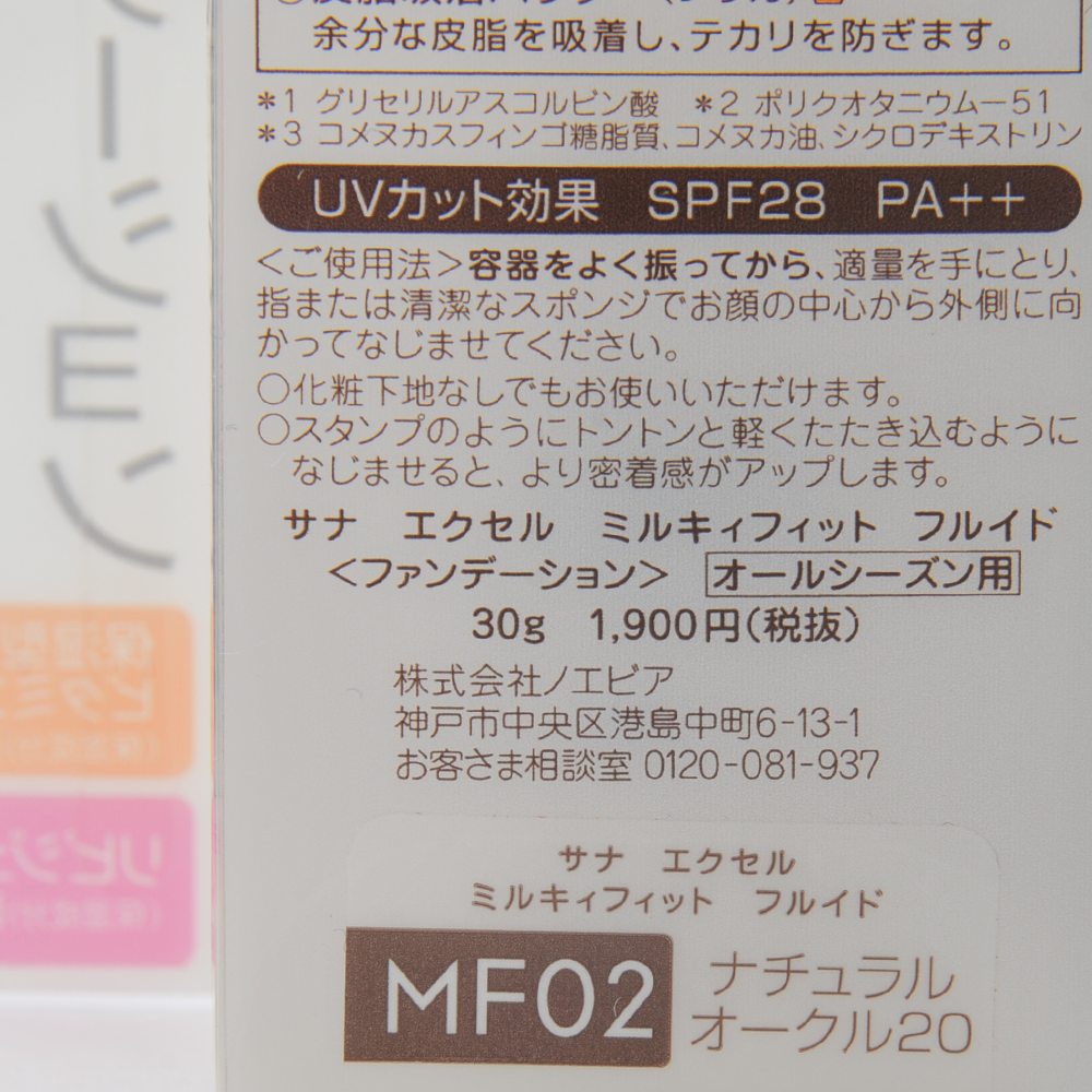 EXCEL 潤澤清爽質感精華粉底液 #MF02 自然色 SPF28 PA++ 30g