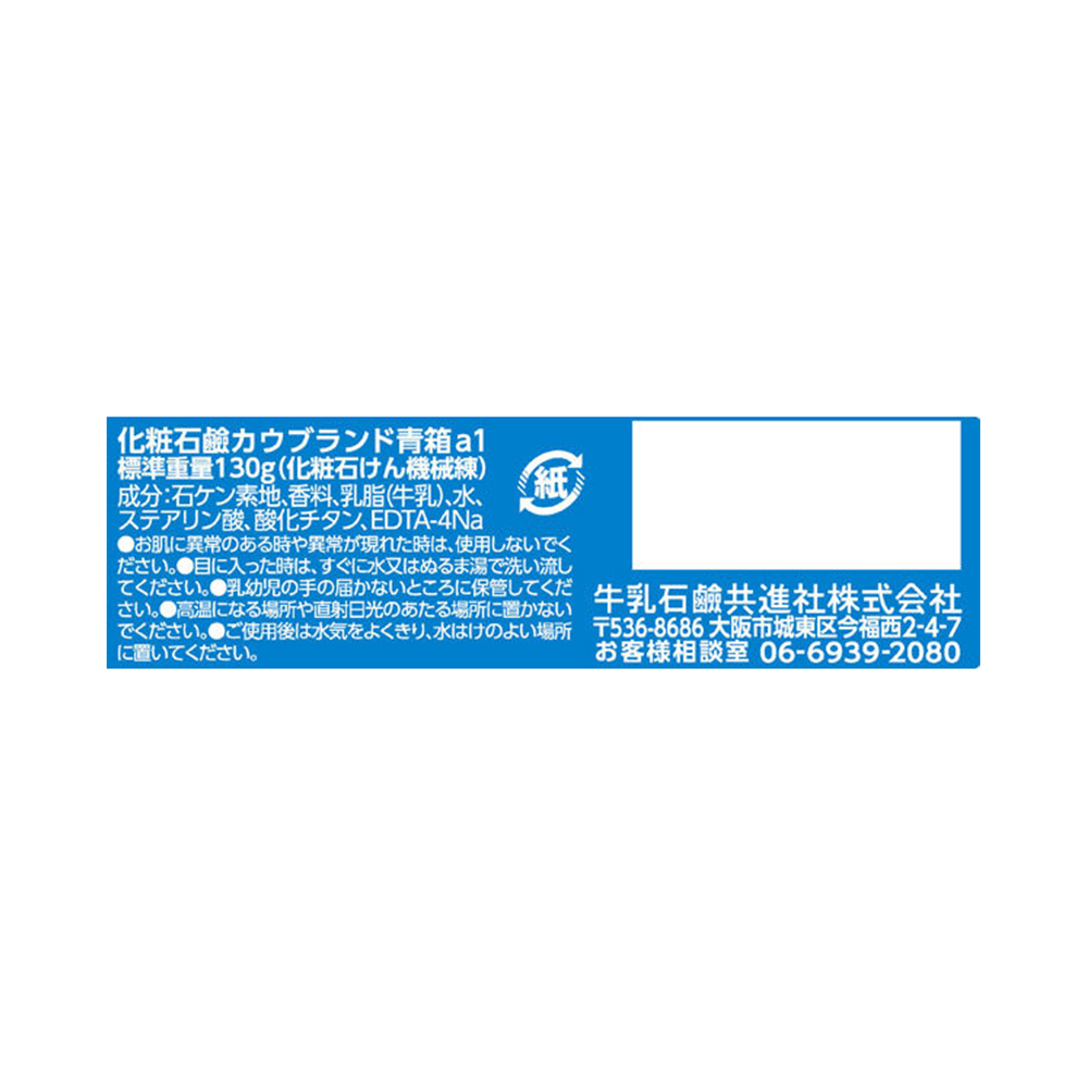 COW 牛乳石鹼共進社 牛奶美膚沐浴香皂 藍盒清爽型 3塊裝 390g
