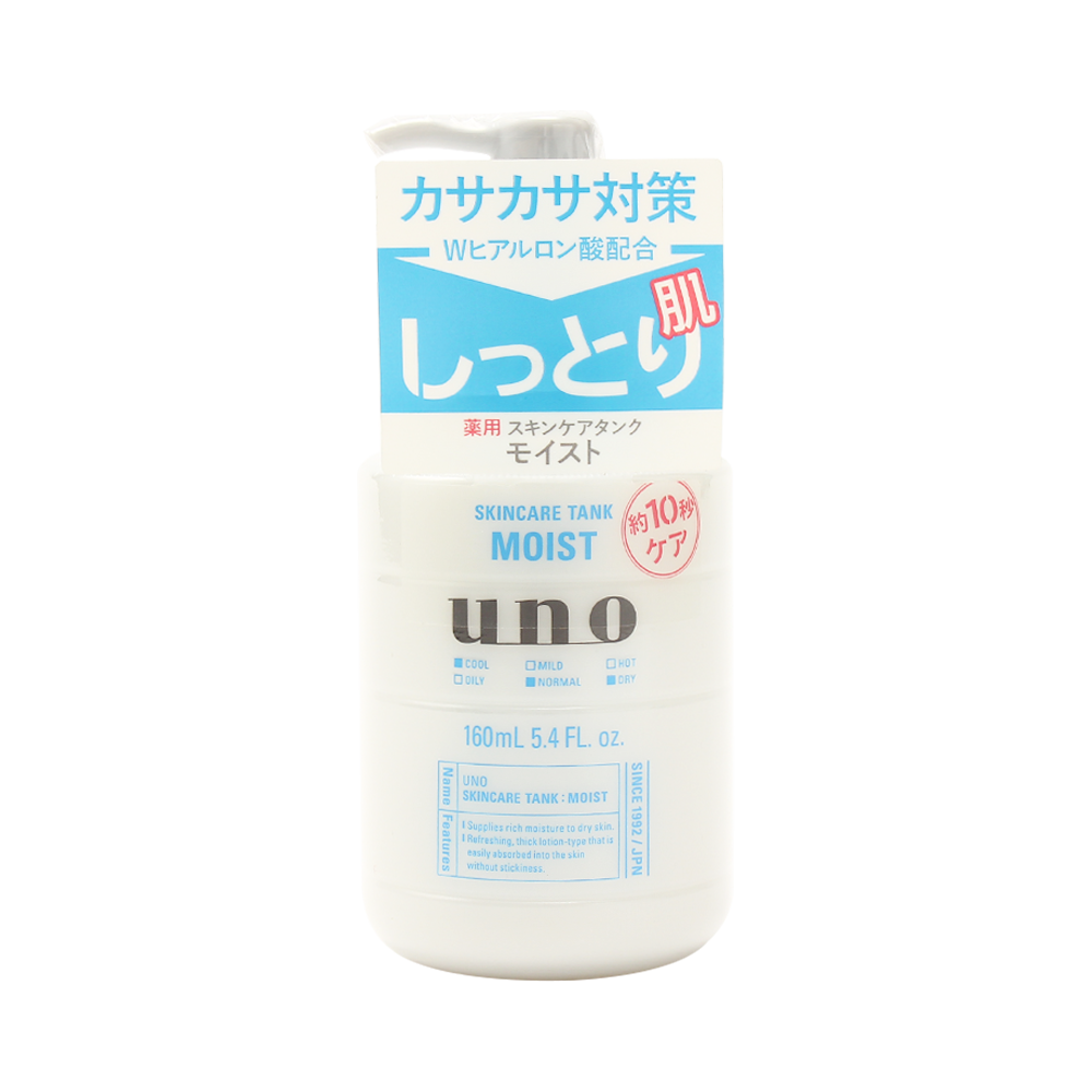 SHISEIDO 資生堂 UNO吾諾  男士藥用三效合一保濕護理乳液 滋潤型 160mL