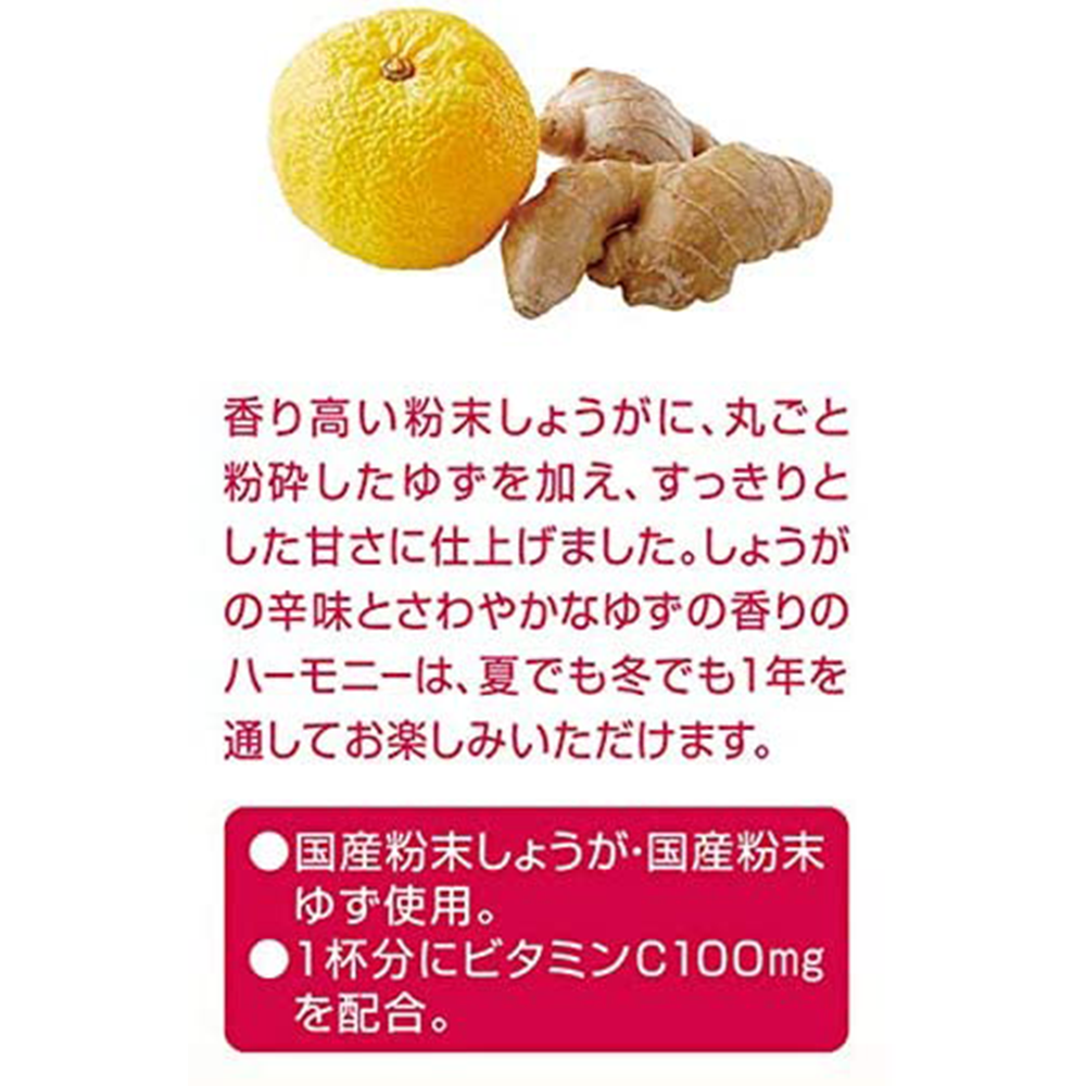 NITTOH-TEA 日東紅茶 生薑柚子茶速溶沖劑 10包