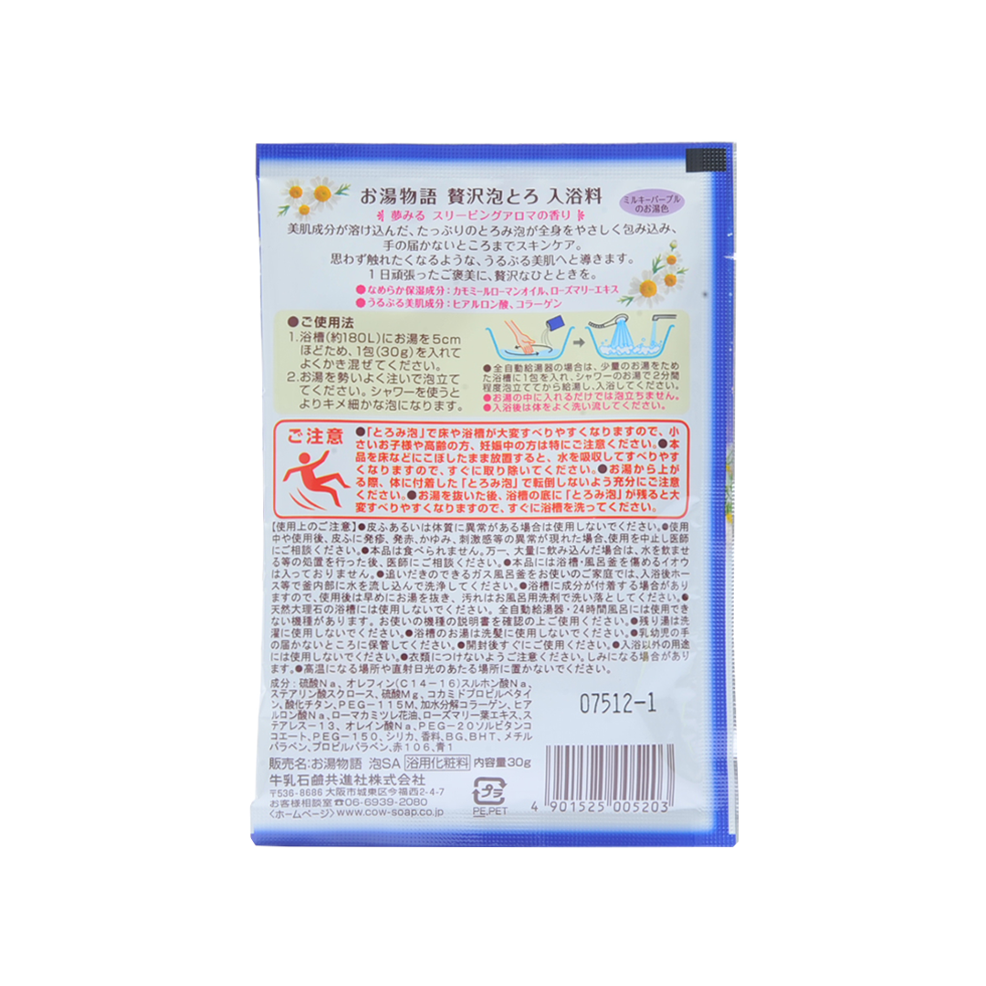 COW 牛乳石鹼共進社 豐富泡沫入浴劑 睡眠香氛香型 30g*2