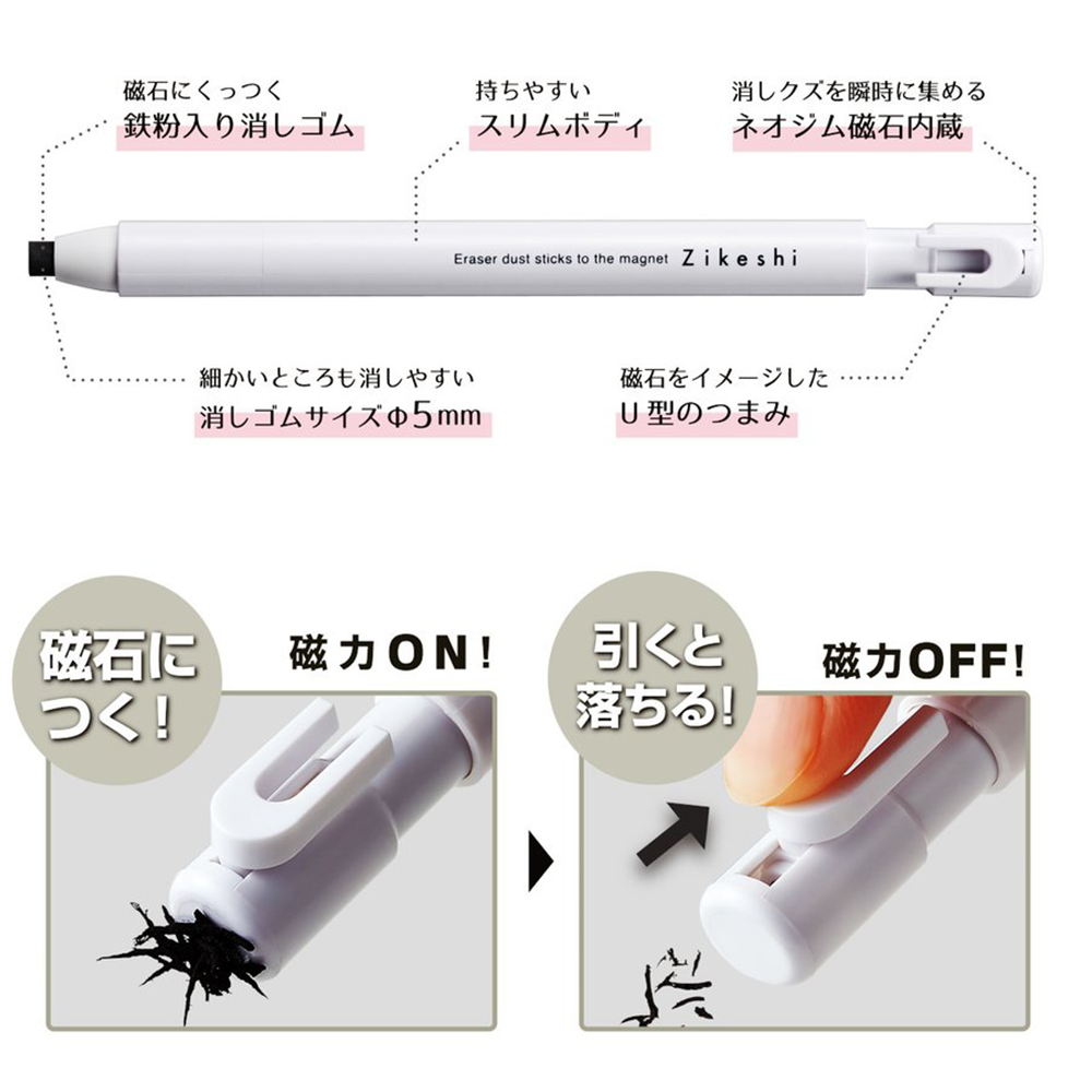 KUTSUWA 古茨瓦 筆式磁力橡皮擦 #RE037WH 白色 1個