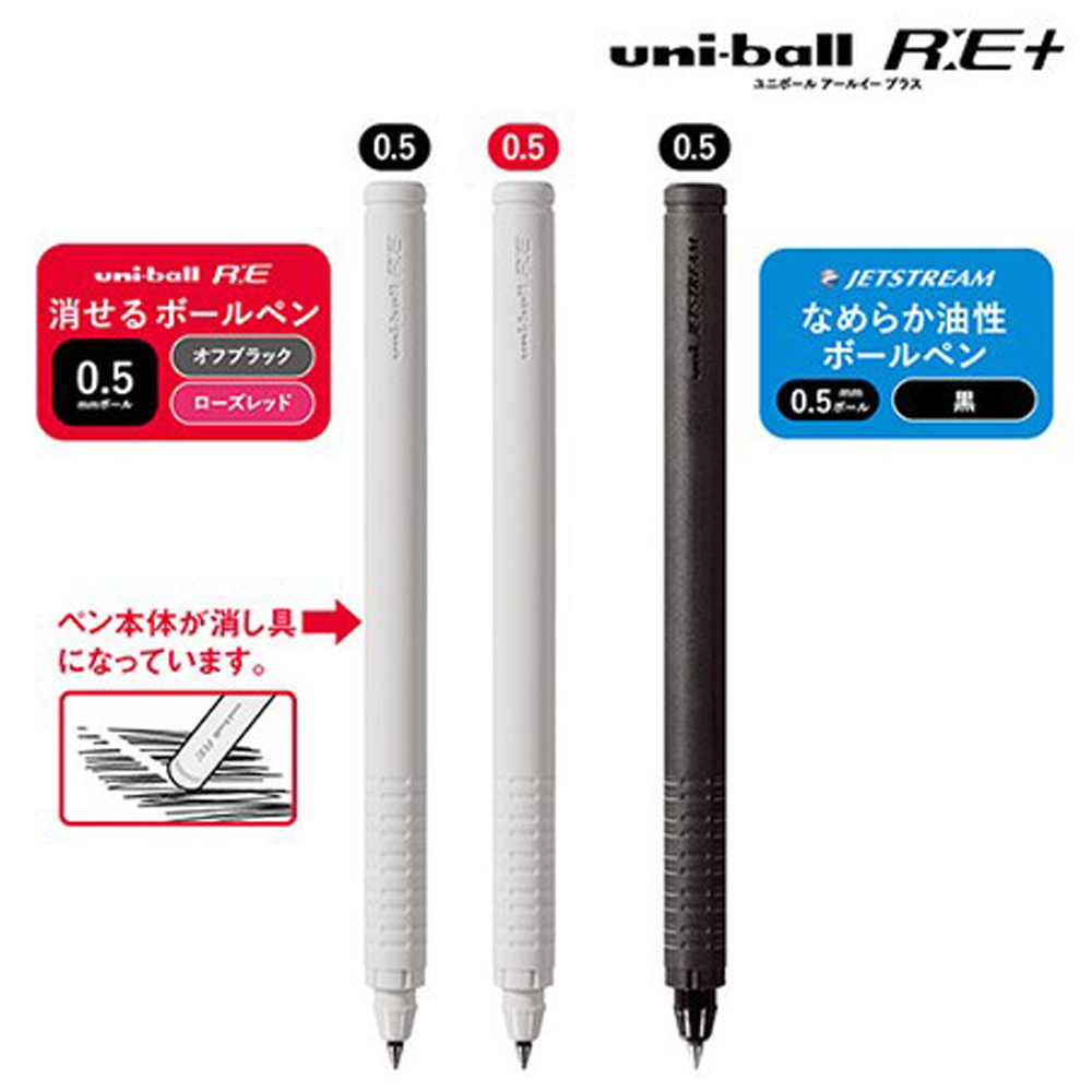 UNI 三菱鉛筆 Uniball R: E Plus 實用便攜筆套裝 合金色 1套（3種顏色）
