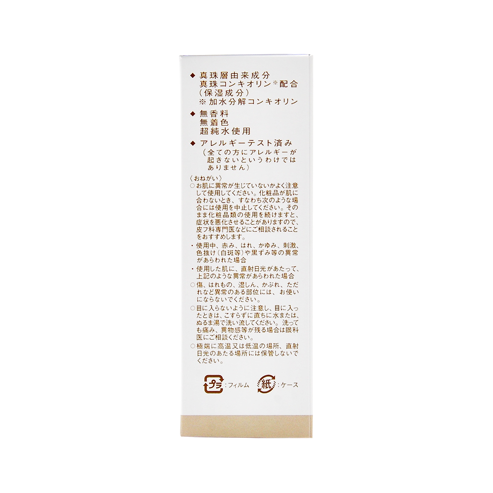 MIKIMOTO COSMETICS 珍珠潤澤護手霜 50g 2支裝