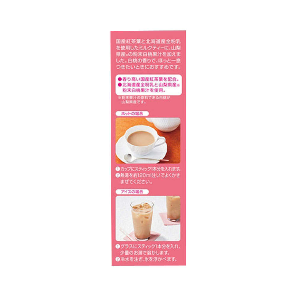 NITTOH-TEA 日東紅茶 醇香絲滑皇家奶茶 白桃味 14g×10袋×2包