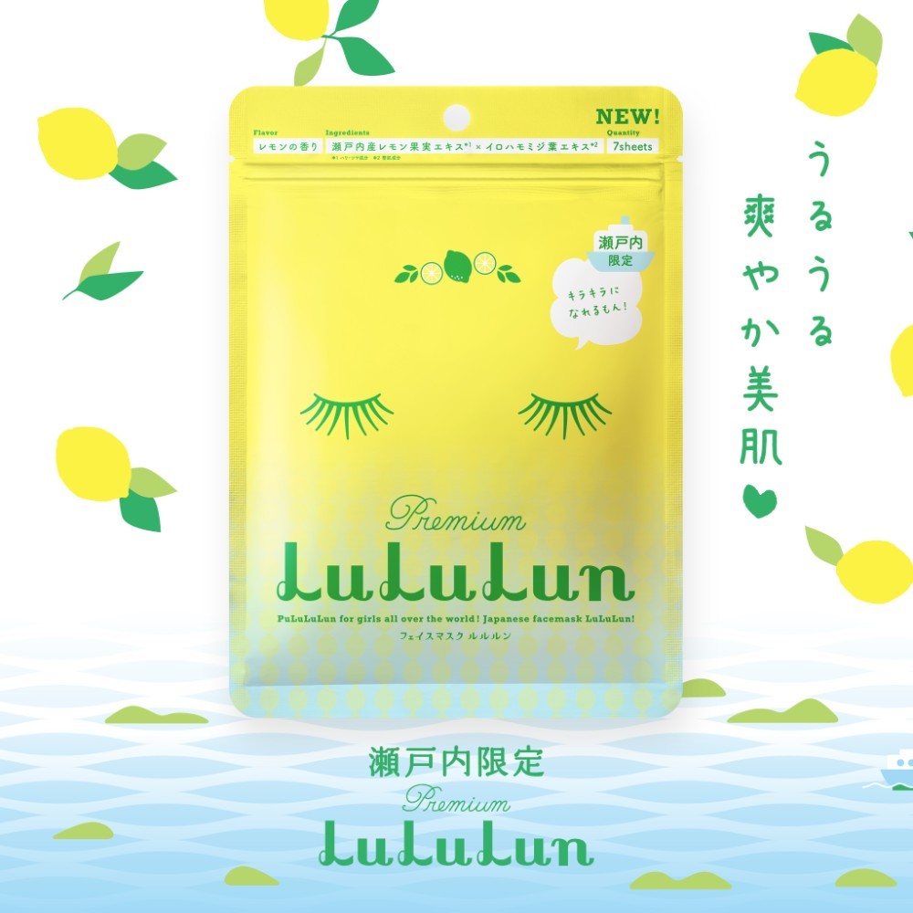 LULULUN 地域限定瀨户內活力檸檬面膜 活力檸檬