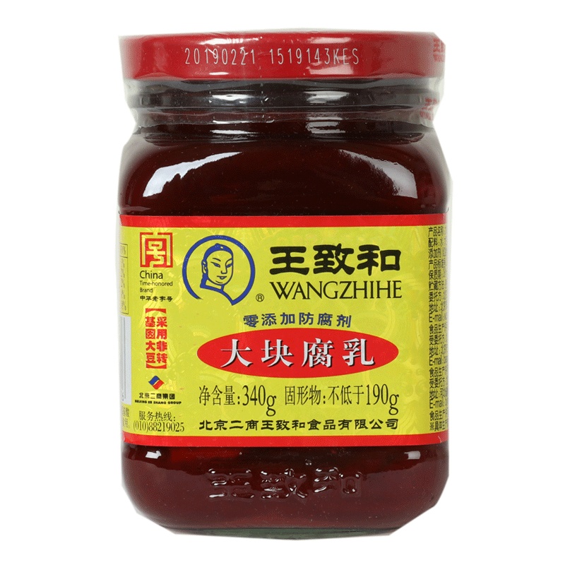 王致和豆腐乳大塊腐乳340g+紅辣腐乳340g組合老北京風味